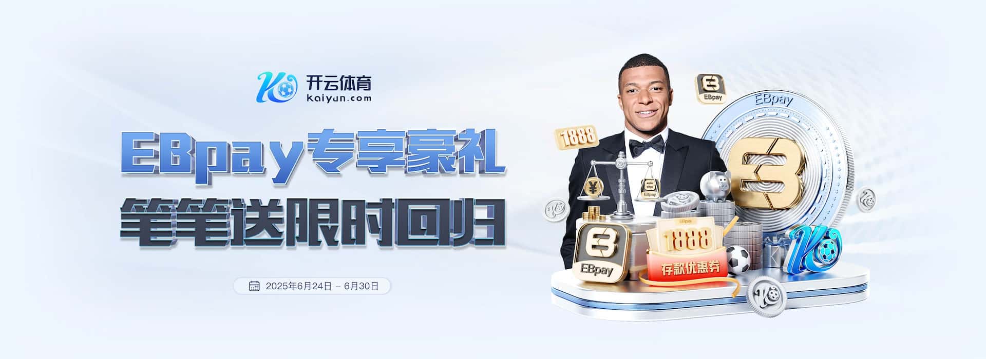 足球、篮球新闻